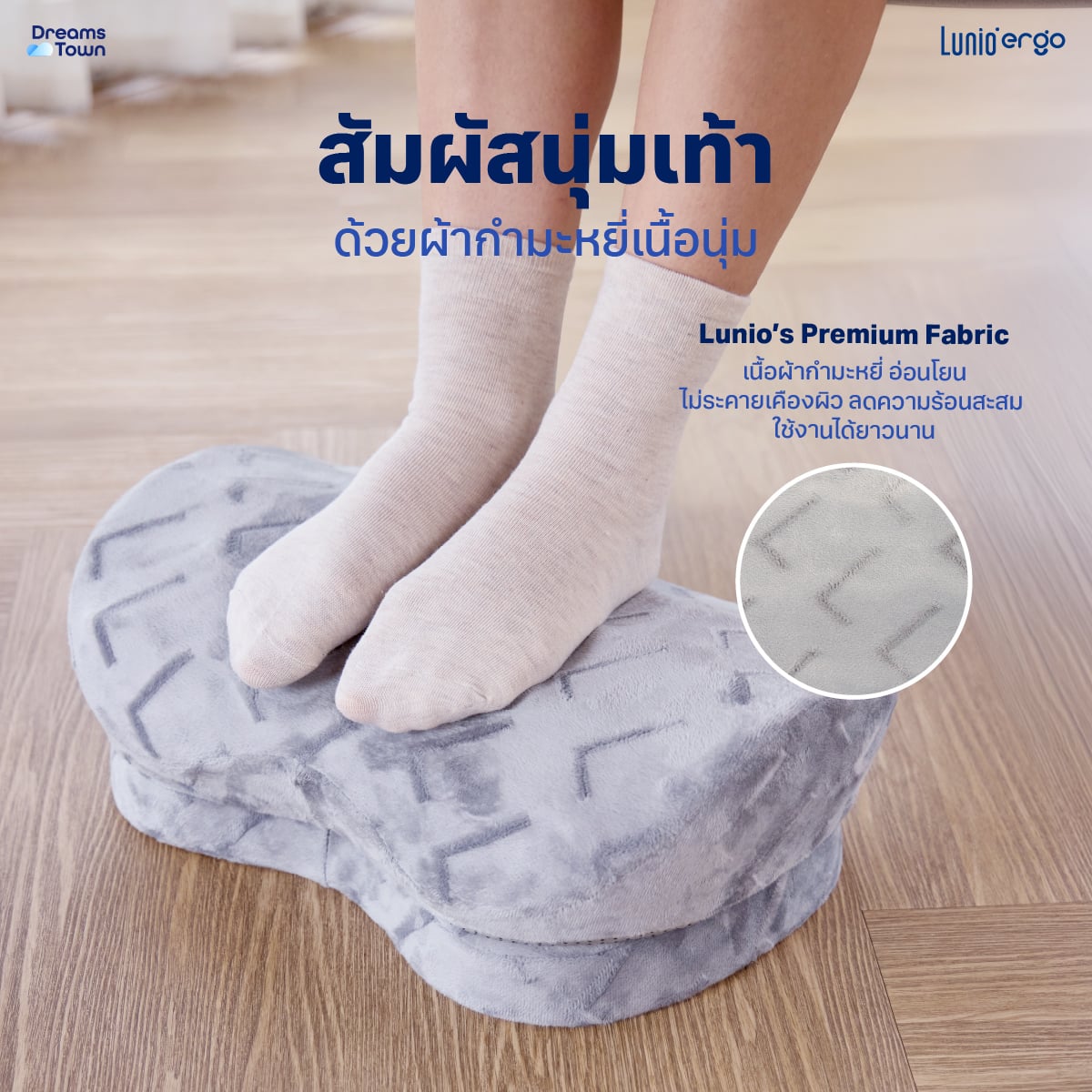 หมอนรองเท้า ที่วางเท้า LUNIO ERGO WAVE FOOTREST CUSHION_4